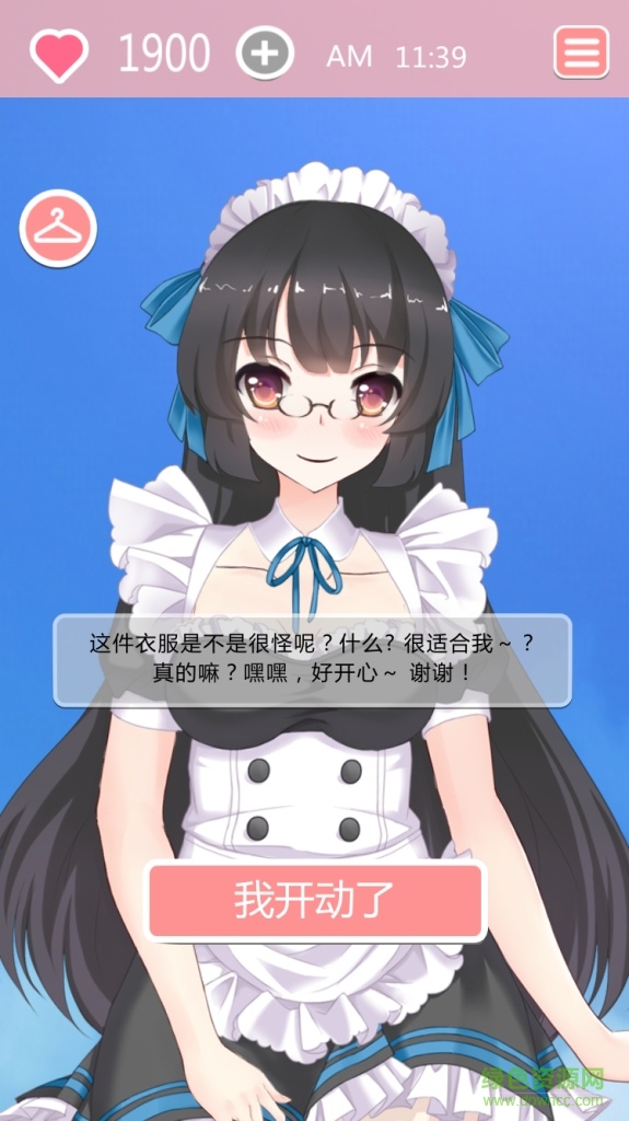 共餐時間 v1.0.0 安卓版 0