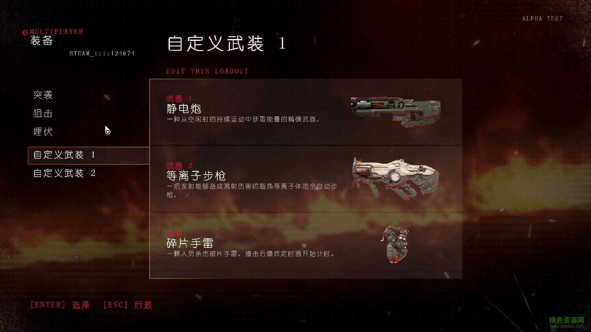 毀滅戰(zhàn)士4漢化補(bǔ)丁  0