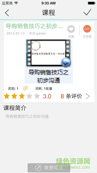 雅戈爾超級導(dǎo)購 v3.01.37 安卓版 2