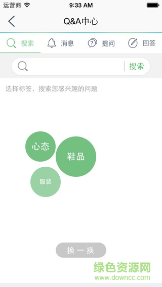 雅戈爾超級導(dǎo)購 v3.01.37 安卓版 1