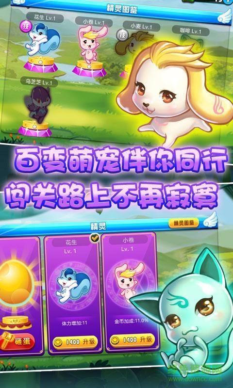 巴啦啦小魔仙之奇跡舞步 巴啦啦小魔仙之奇跡舞步游戲