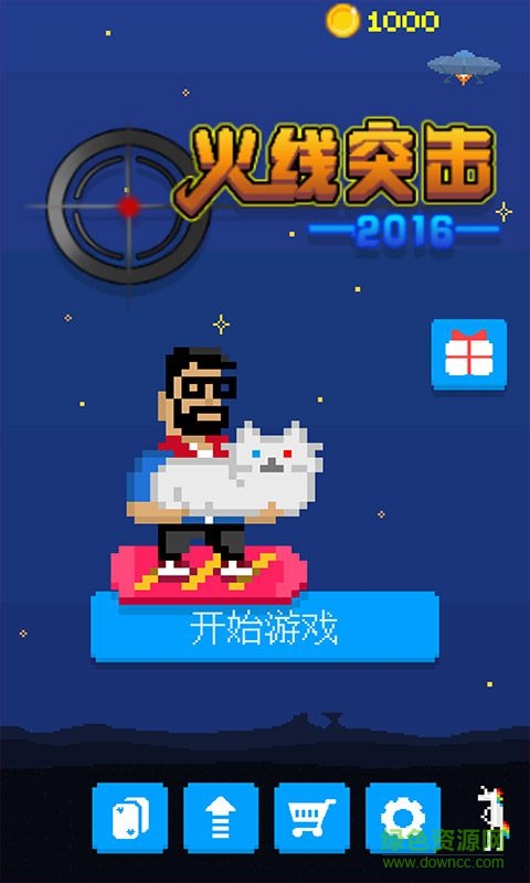 火线突击2016内购修改版 v1.0 安卓版0