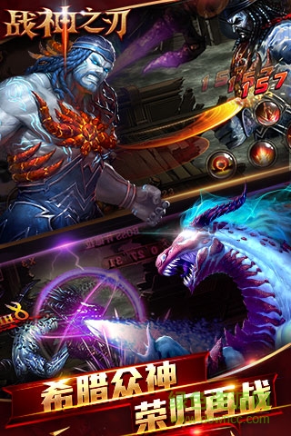 戰(zhàn)神之刃 v1.0.0 官網安卓版 1