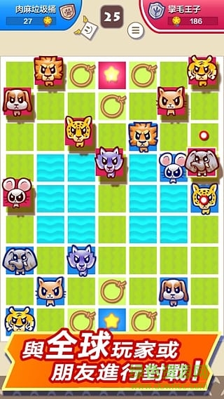 斗獸棋手機(jī)版 v1.2 安卓最新版 0