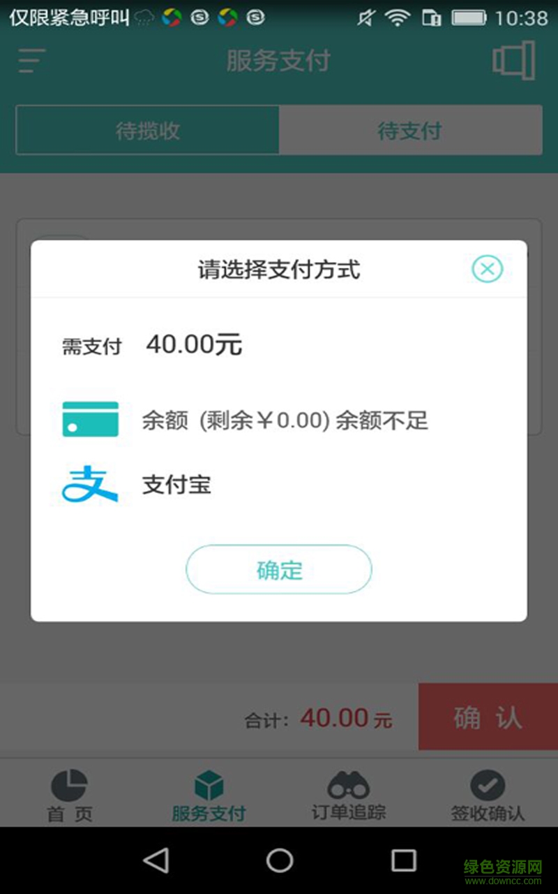 發(fā)貨寶手機(jī)軟件 v1.0.0 安卓版 2