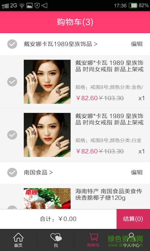 手機婚淘 v2.1  安卓版 2