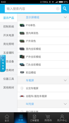 華唐e商商戶版 v3.7.6 安卓版 4