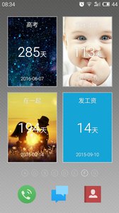 那天 v4.0 安卓版 0