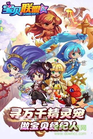 寶貝聯(lián)盟最新版 v1.2.9 官網(wǎng)安卓版 2