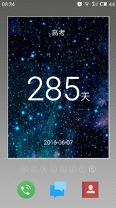 那天 v4.0 安卓版 1
