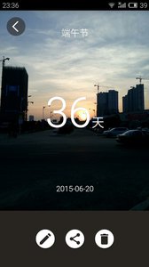 那天 v4.0 安卓版 3