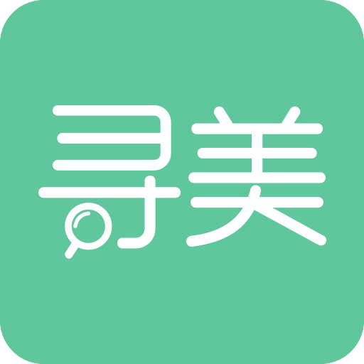 尋美手機(jī)版