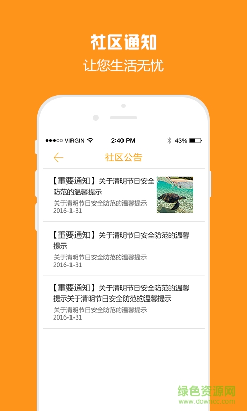 派生活手機(jī)版 v1.4 安卓版 0