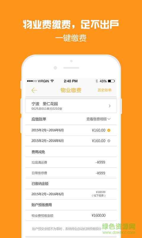 派生活手機(jī)版 v1.4 安卓版 1