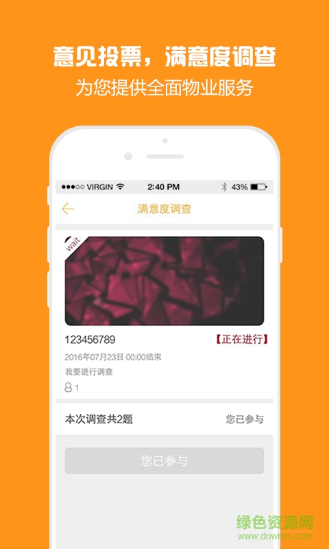 派生活手機(jī)版 v1.4 安卓版 3