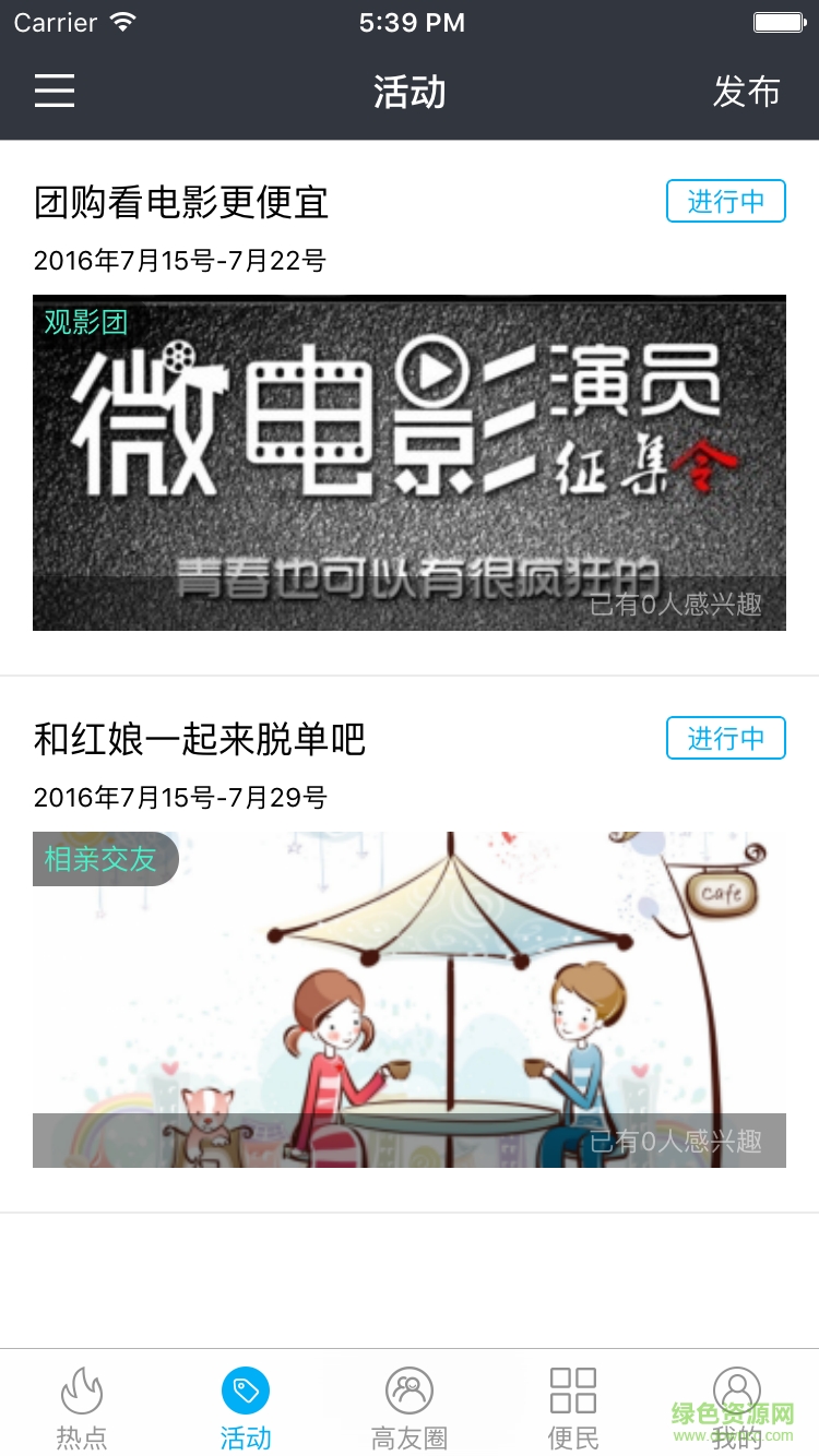 掌上高碑店 v1.0.0 安卓版 2