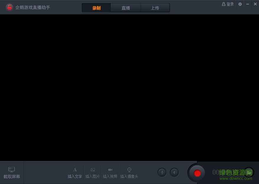 企鵝游戲直播助手 v1.0.2.868 官方版 0