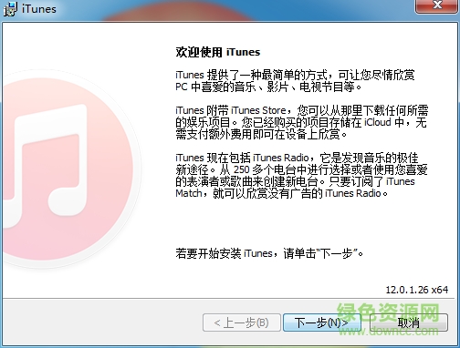 itunes64 itunes64下載