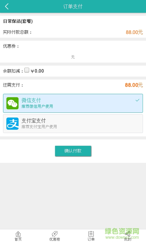 庭美幫手機(jī)版 v3.0.0 安卓版 1