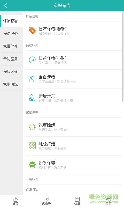 庭美幫手機(jī)版 v3.0.0 安卓版 0