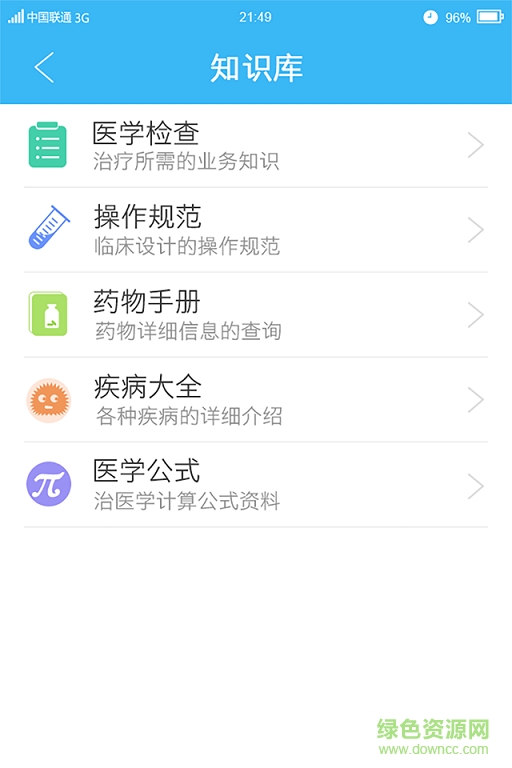 健康電視手機(jī)版 v1.6.5 安卓版 2