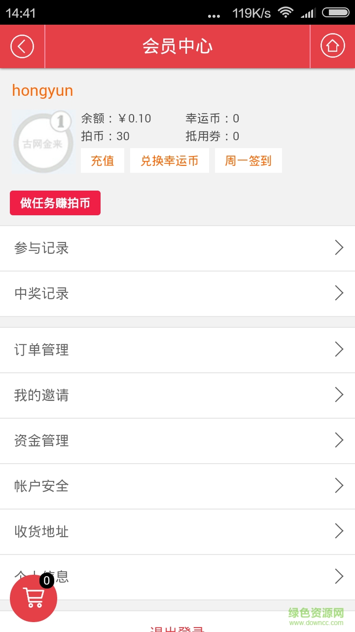 古網(wǎng)金來手機(jī)版 v1.0 安卓版 0