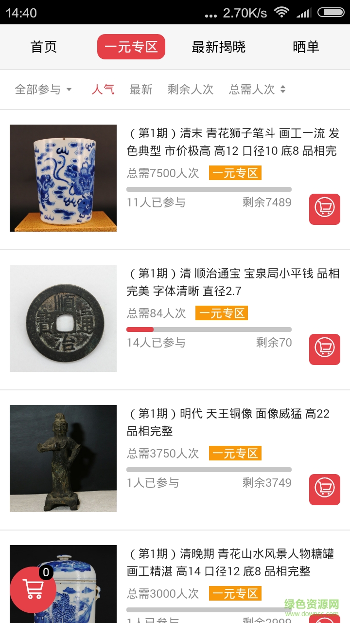 古網(wǎng)金來手機(jī)版 v1.0 安卓版 2