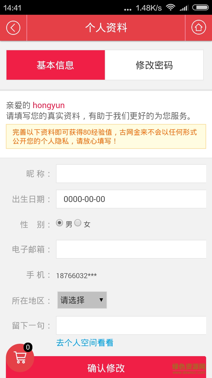 古網(wǎng)金來手機(jī)版 v1.0 安卓版 3