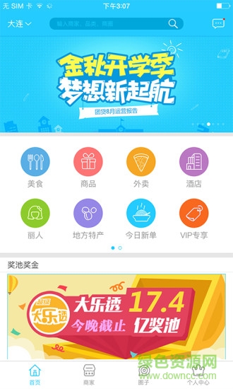 牛掰購(gòu)購(gòu)物平臺(tái) v1.3 安卓版 0