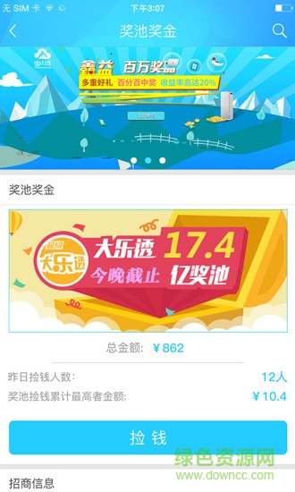 牛掰購(gòu)購(gòu)物平臺(tái) v1.3 安卓版 3