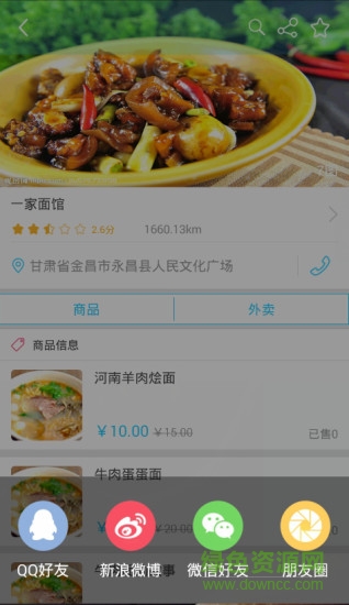 牛掰購(gòu)購(gòu)物平臺(tái) v1.3 安卓版 4