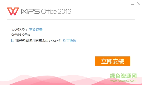 WPS Office Professional 2016專業(yè)版 v10.1.0.5803 搶鮮版 0