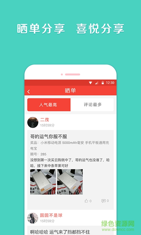 一元金品 v1.0.2 安卓版 1