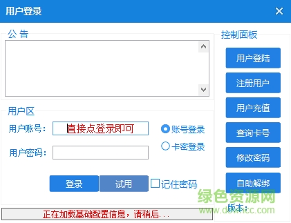 易清幽百度批量轉(zhuǎn)存工具 v4.6.2 綠色免費版 0