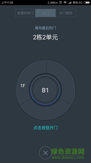 麥鄰手機(jī)版 v1.7.8 安卓版 1