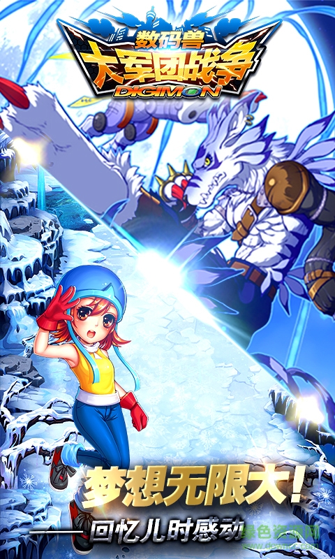 數(shù)碼獸大軍團(tuán)戰(zhàn)爭內(nèi)測版 v1.0.3 官方安卓版 1