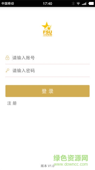 五星聯(lián)盟導(dǎo)購助手 v1.5 安卓版 0
