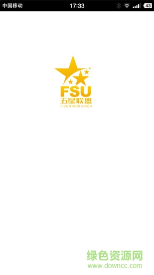 五星聯(lián)盟導(dǎo)購助手 v1.5 安卓版 3