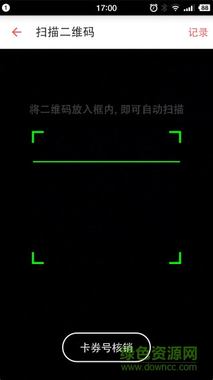 五星聯(lián)盟導(dǎo)購助手 v1.5 安卓版 1