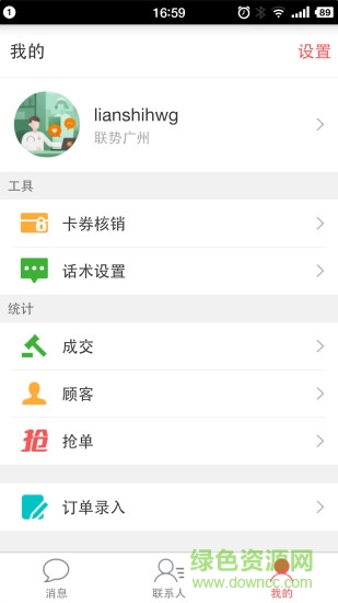 五星聯(lián)盟 五星聯(lián)盟app下載
