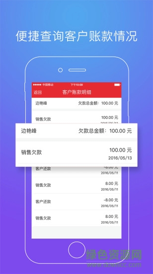 勁牛店管家農(nóng)資軟件電腦版 v3.4.0 官方版 1