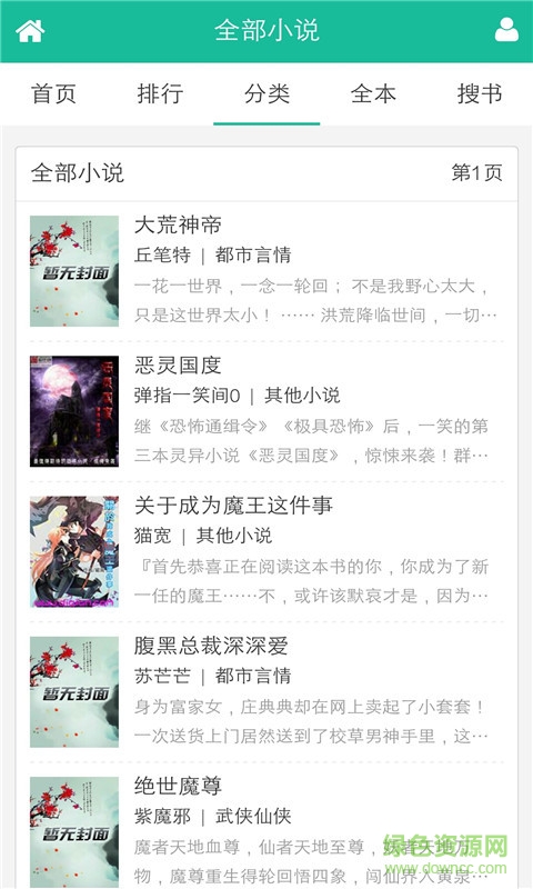 女生小說吧 女生小說吧app下載