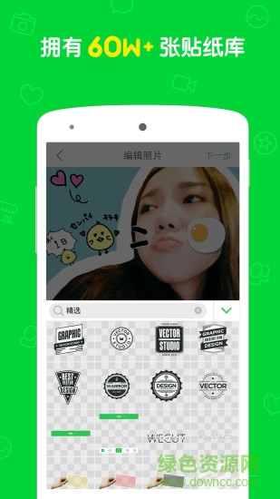 Wecut手機(jī)ios v7.7.2 iPhone版 0