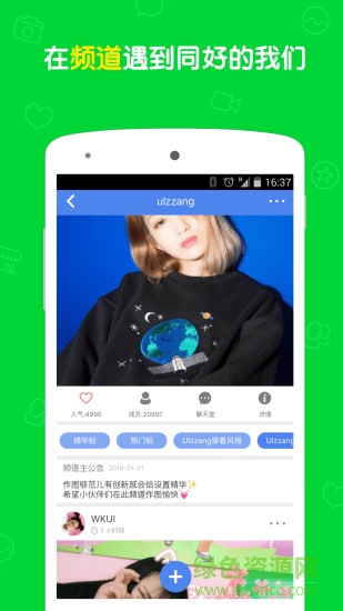 Wecut手機(jī)ios v7.7.2 iPhone版 1