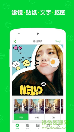 Wecut ios Wecut蘋(píng)果版