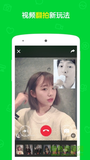 Wecut手機(jī)ios v7.7.2 iPhone版 4