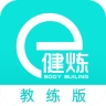 e健煉教練端