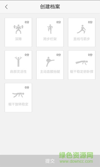 e健煉教練版app