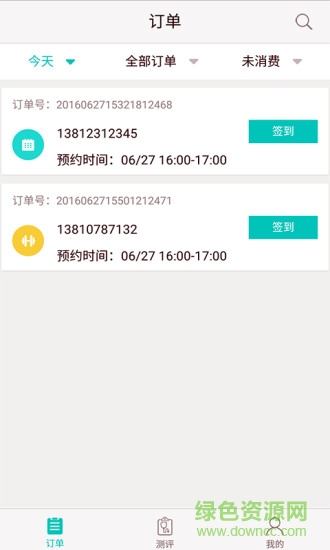 e健煉教練端 v1.1.2 安卓版 0
