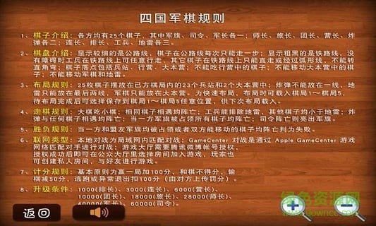 天天四國大戰(zhàn)軍棋單機(jī)版 v4.3 安卓版 3